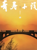 久热草